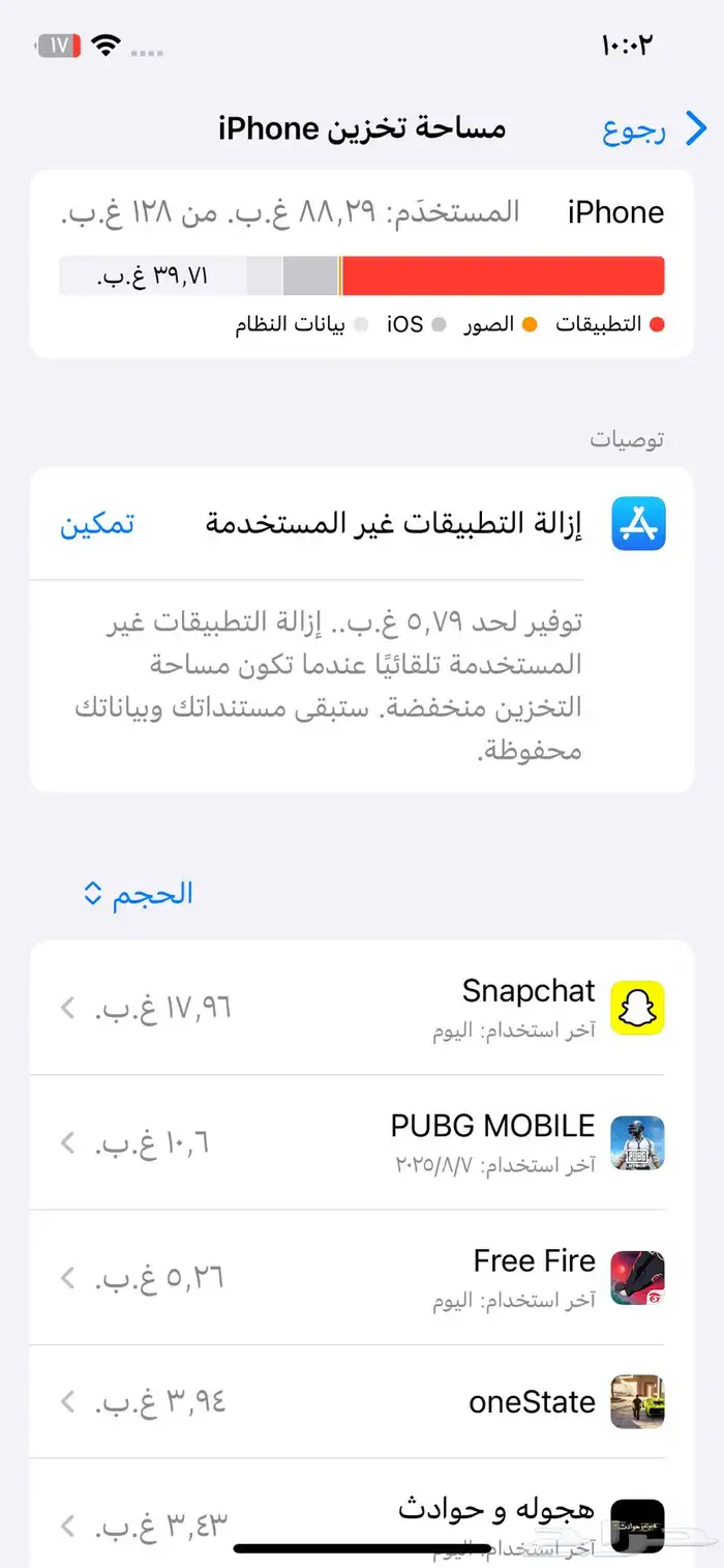 جوال آيفون 12 برو 3