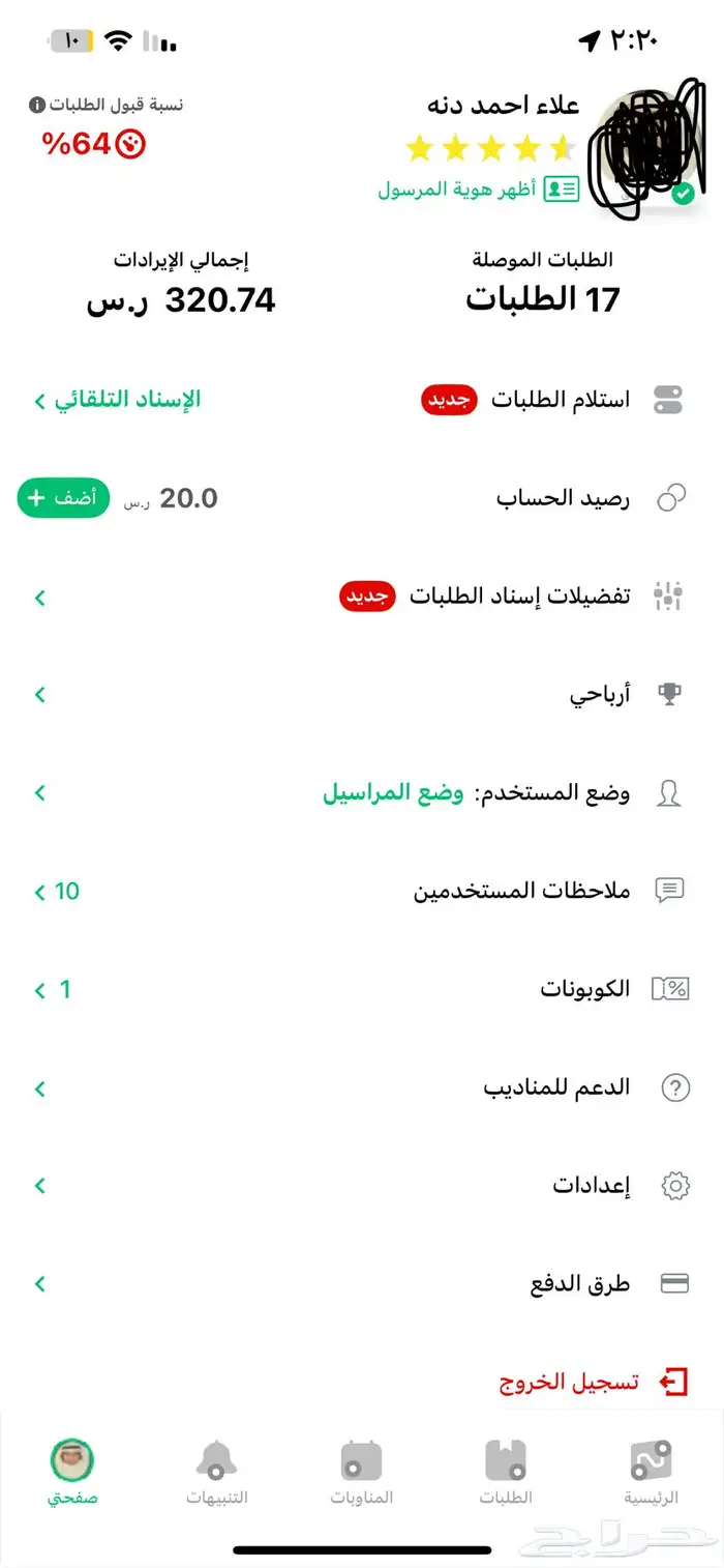 تويو للإيجار 1