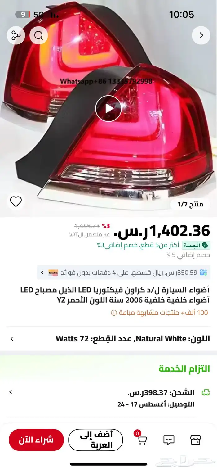 قطع غيار فورد 11