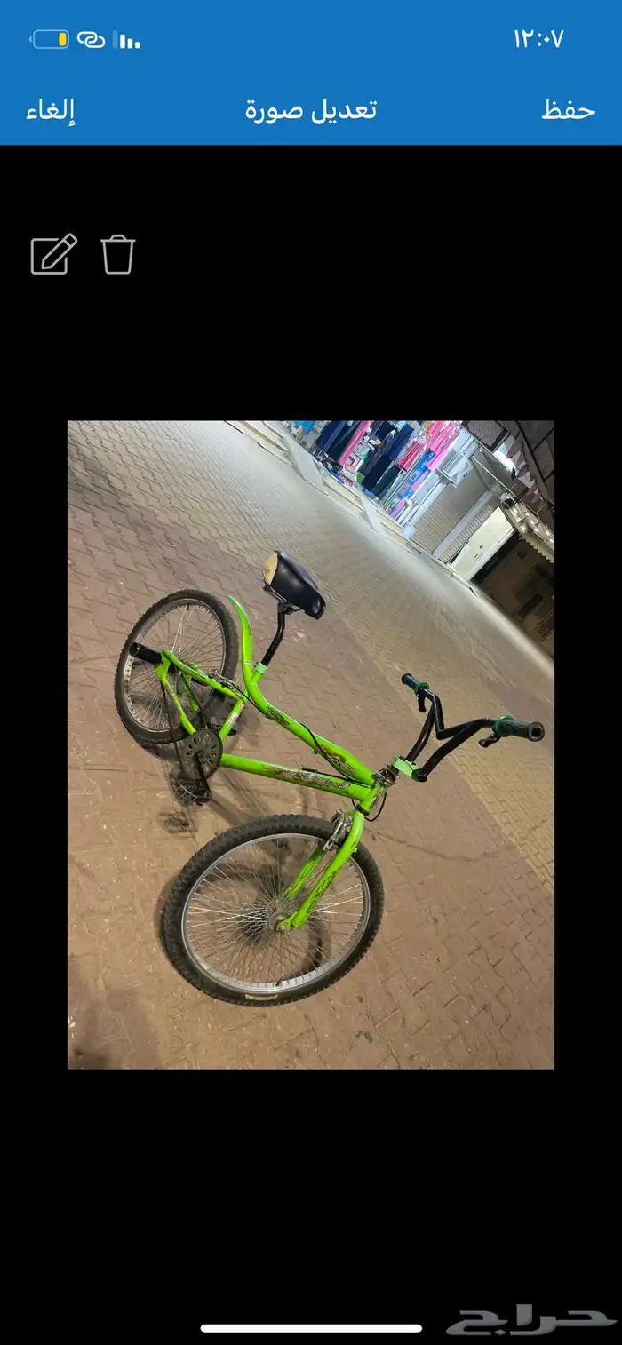 سيكل كوبرا كبير مقاس 26 0