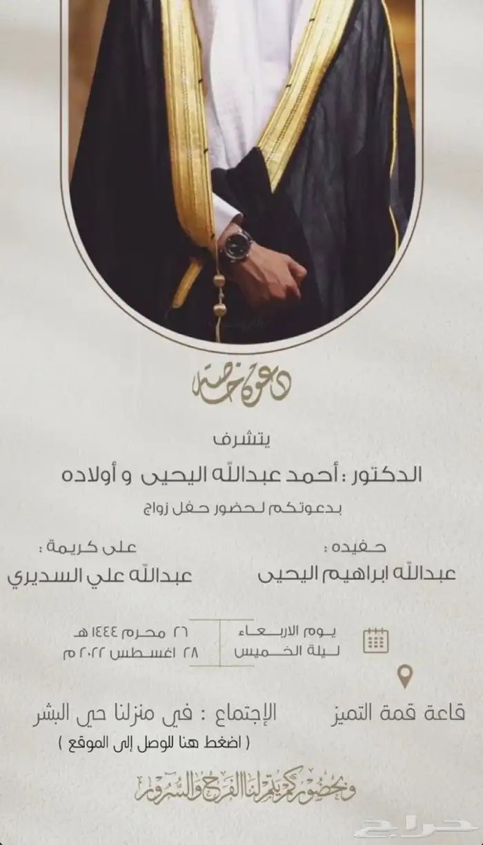 تصميم دعوات الكترونية و قائمة للاعمال 7