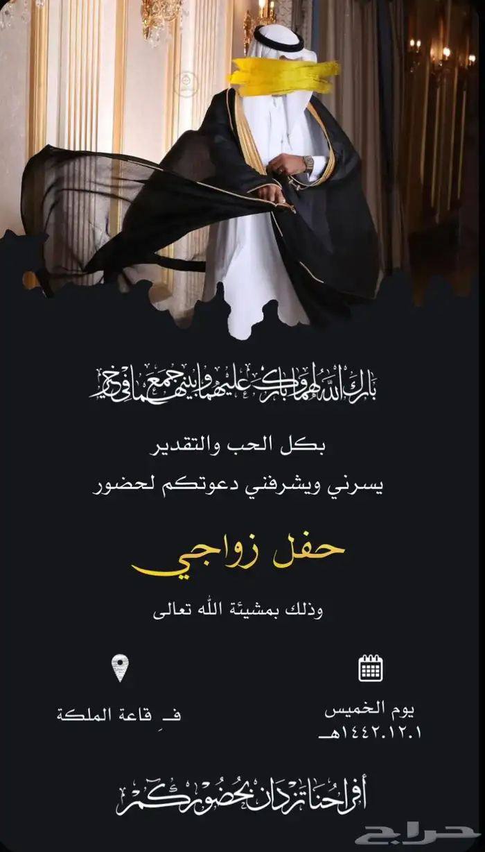 تصميم دعوات الكترونية و قائمة للاعمال 6