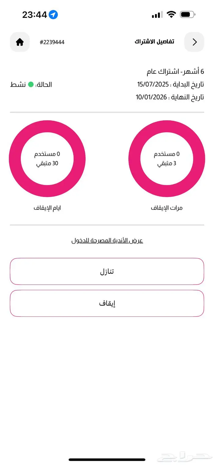 اشتراك بودي موشنز 5 شهور 0