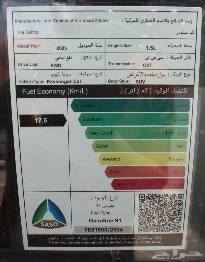 كيا سيلتوس ستاندر 2025 16