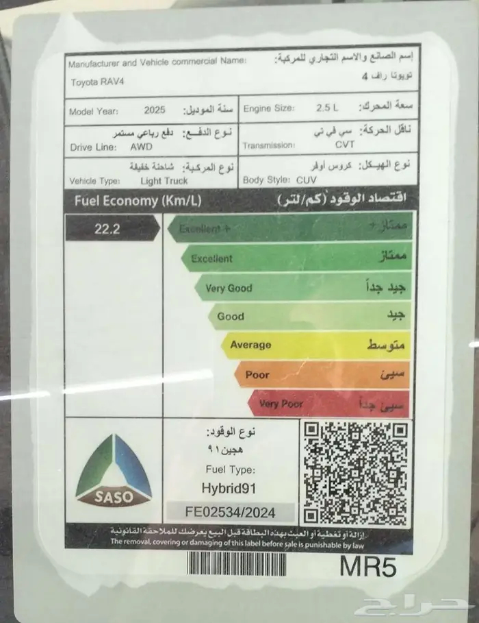 راف فور فتحه XLE هايبرد 2025 كاش واقصاد 6