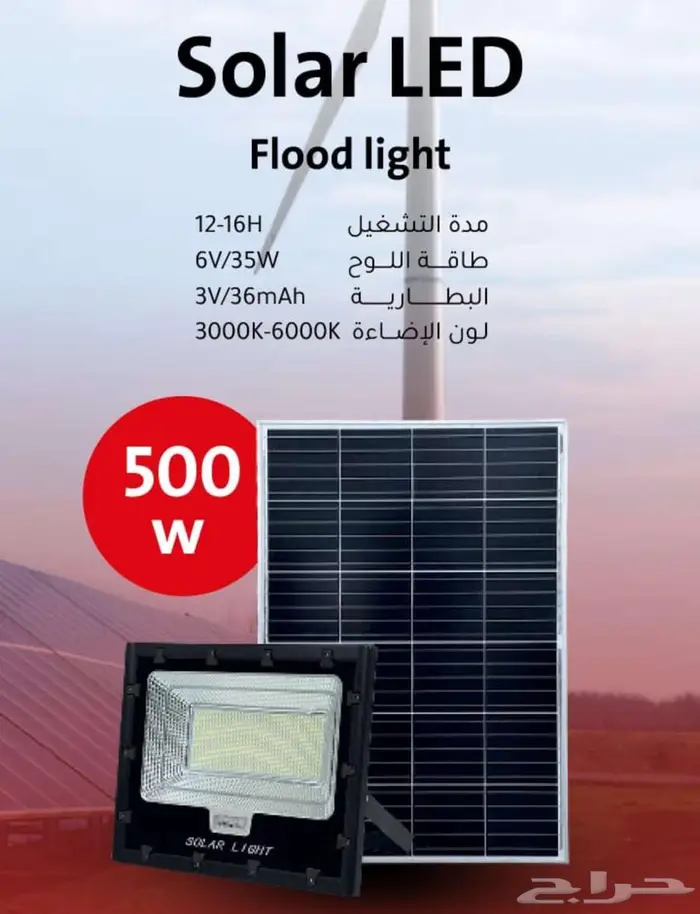 الطاقه الشمسيه 10