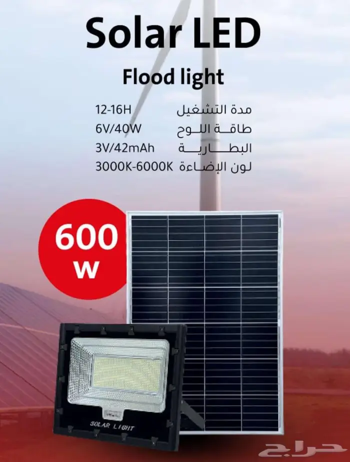 الطاقه الشمسيه 8