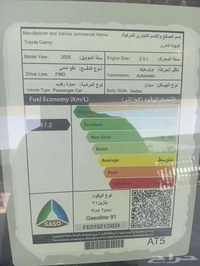 تويوتا كامري اي بنزين 2025 20