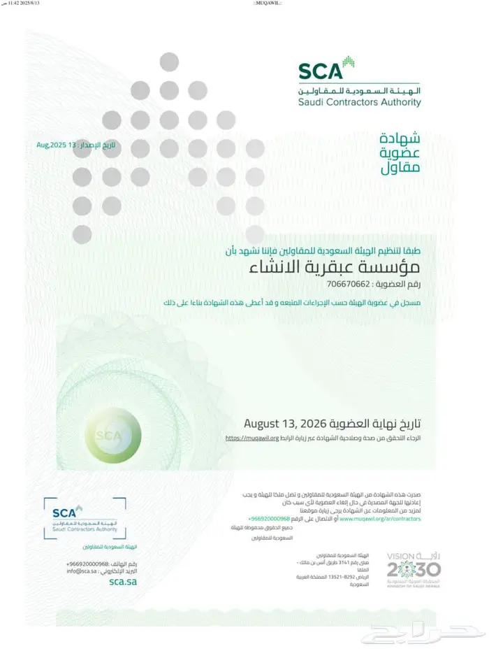 مقاول معتمد مصنف وأسعار كاش وعلى البنك 1