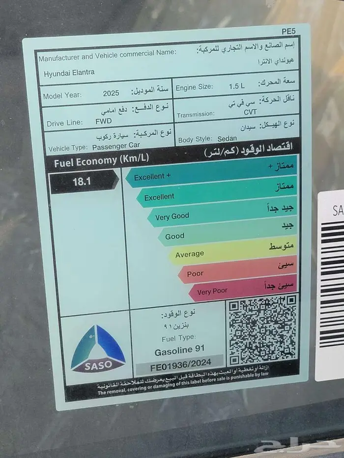 هيونداي النترا 1.5 سمارت بلس موديل 2025 - اقساط 10
