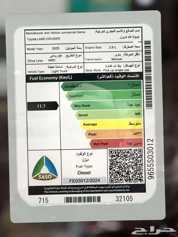 تويوتا شاص جير عادي سلق 2025 13