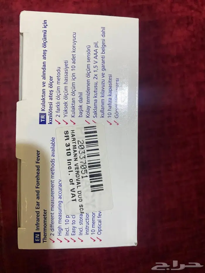 فيروفال ميزان للحرارة 2 في 1 آمن 2