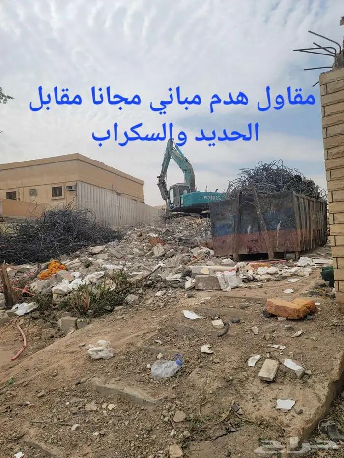 هدم مباني مقاول هدم 0