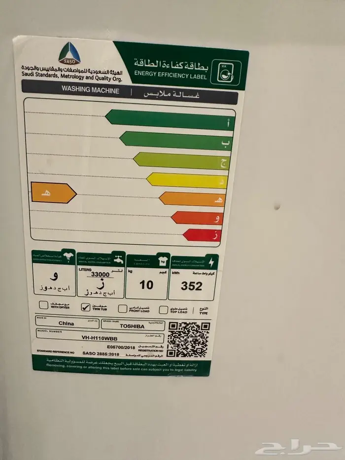 غساله توشيبا 0