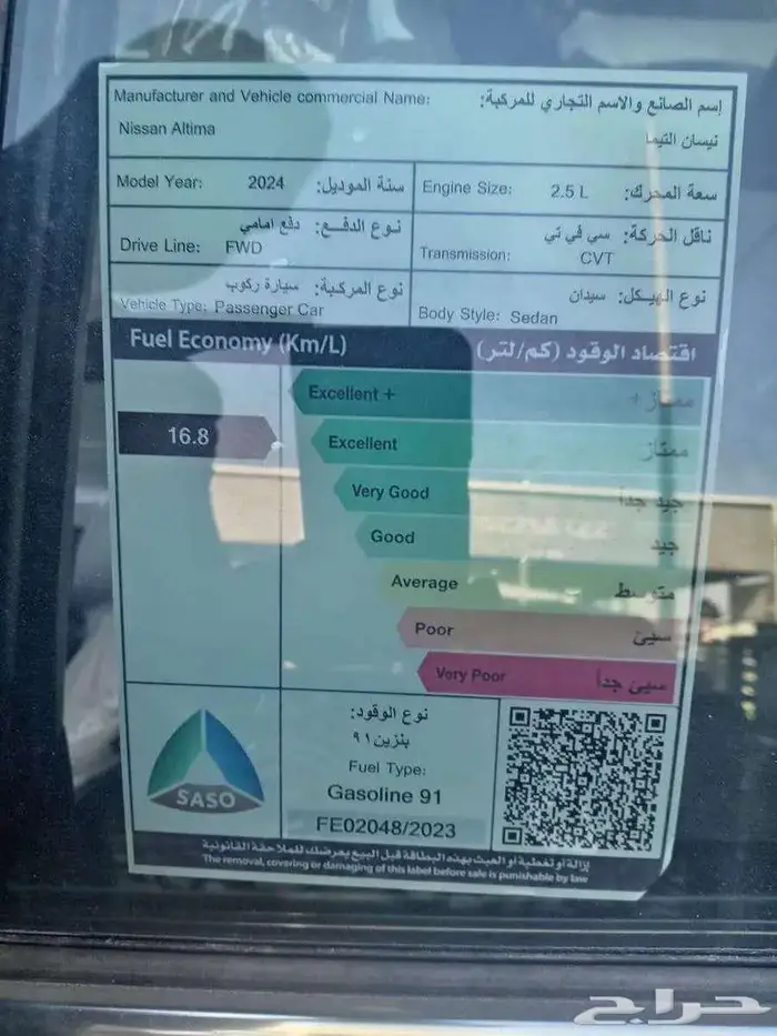 نيسان التيما ستاندر ونص فل 2025 تقسيط وكاش 7