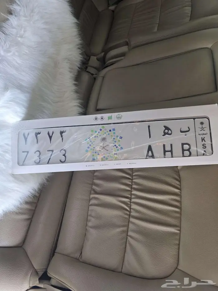 لوحة مميزة ب ه ا 7373 0