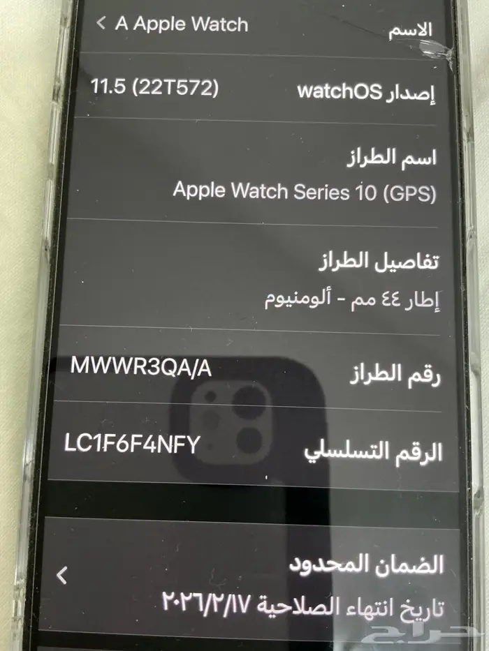 ساعة ابل واتش 10 مقاس 46 apple Watch 17