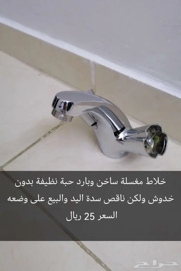 أغراض منزل وللسيارة مشكلة جديدة 9