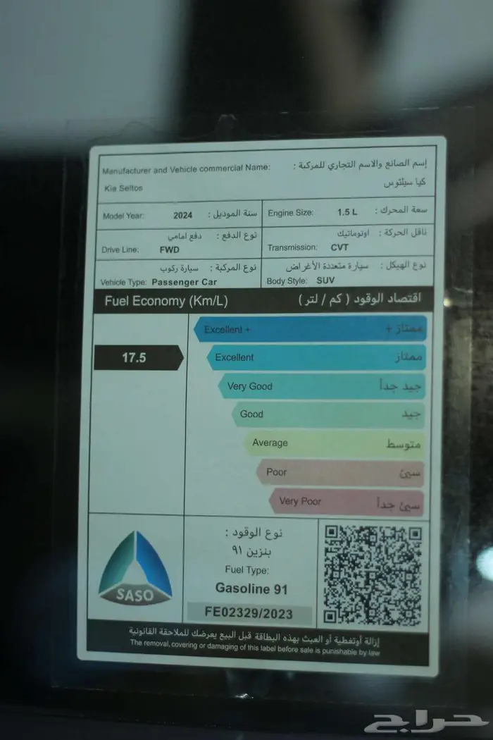 عرض خاص   كيا سيلتوس ستاندر مطور 2024 12