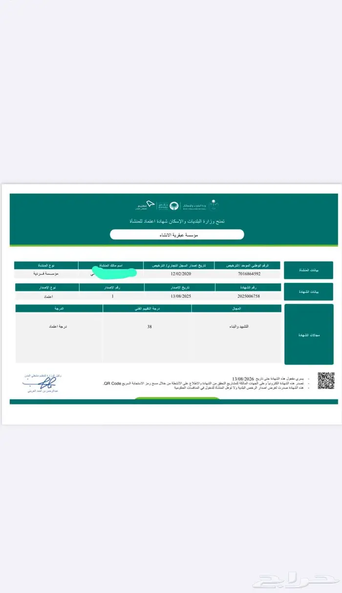 مقاول معتمد مصنف وأسعار كاش وعلى البنك 0