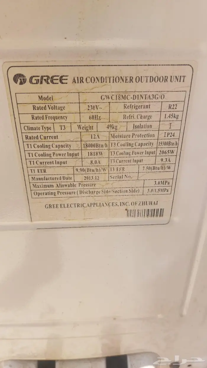 مكيف شغال جري 1