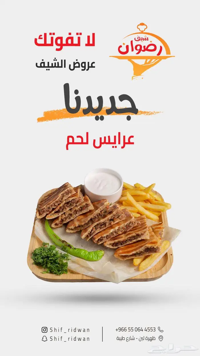 مصمم منيو طعام مطاعم 3