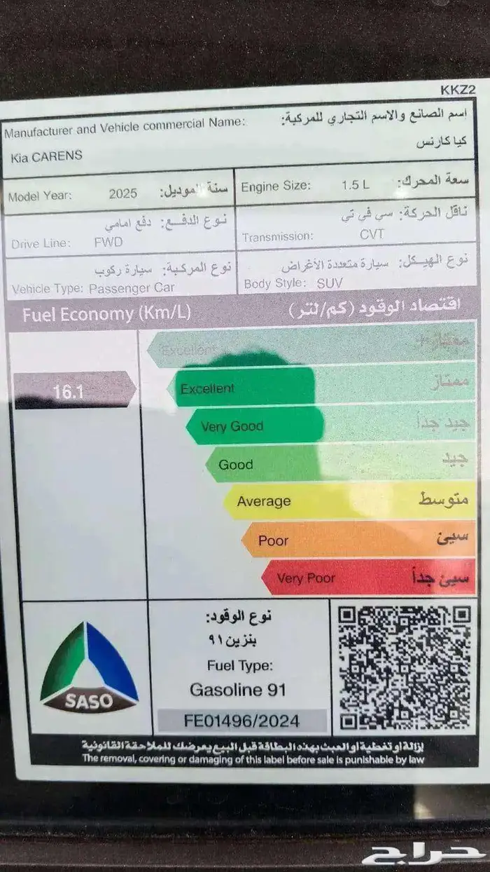 كيا كارينز 2025 كاش واقساط 9