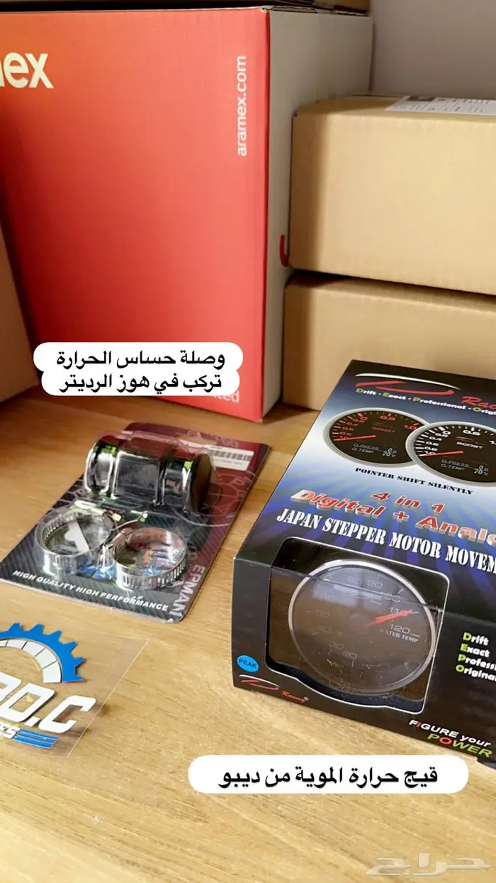 قيج حرارة الموية من ديبو Depo 1