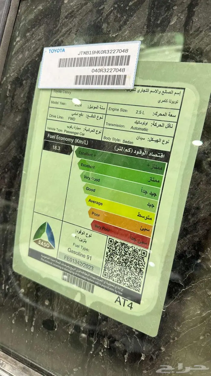 كامري استاندر 2024 2025 عرض خاص لفتره محدوده 4