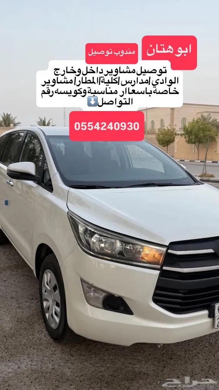 توصيل مشاوير 0