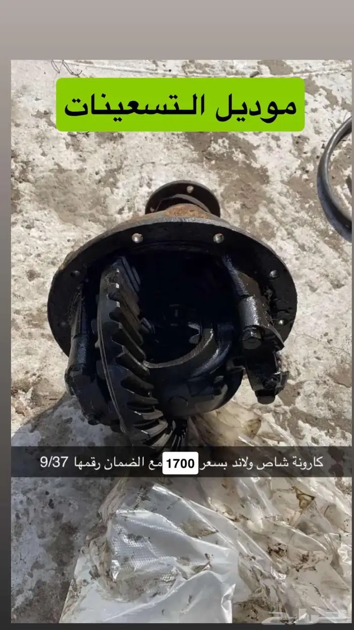 كرونة ددودة ددسن جمس شفر مستبيشي اسيزو هيلوكس شاص 6
