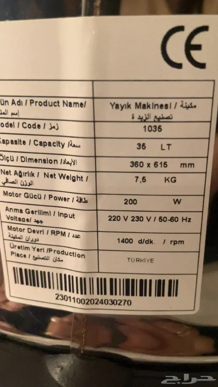 خضاضة ستيل 35 لتر 4