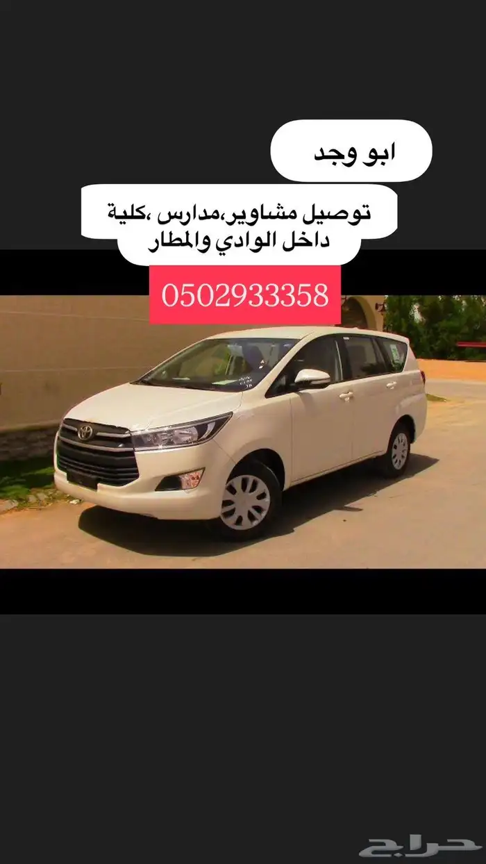 مشاوير في وادي الدواسر 0
