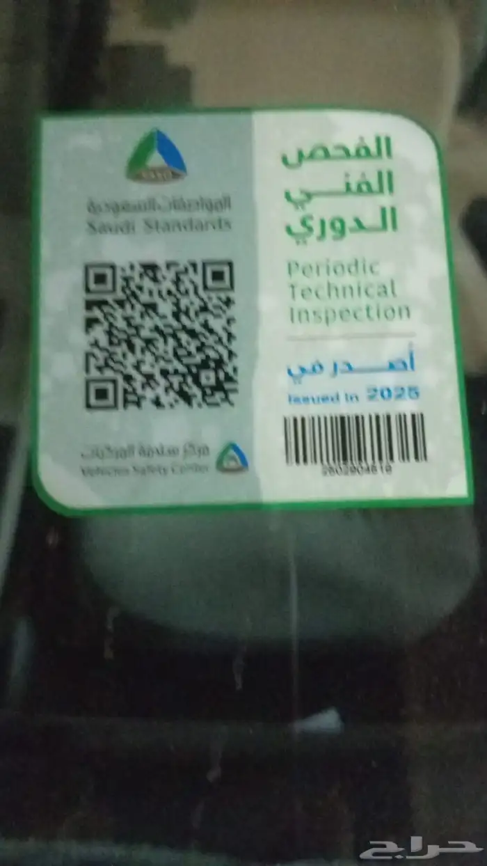 هوندا 2007 للبيع مع اللوحة المميزة 3