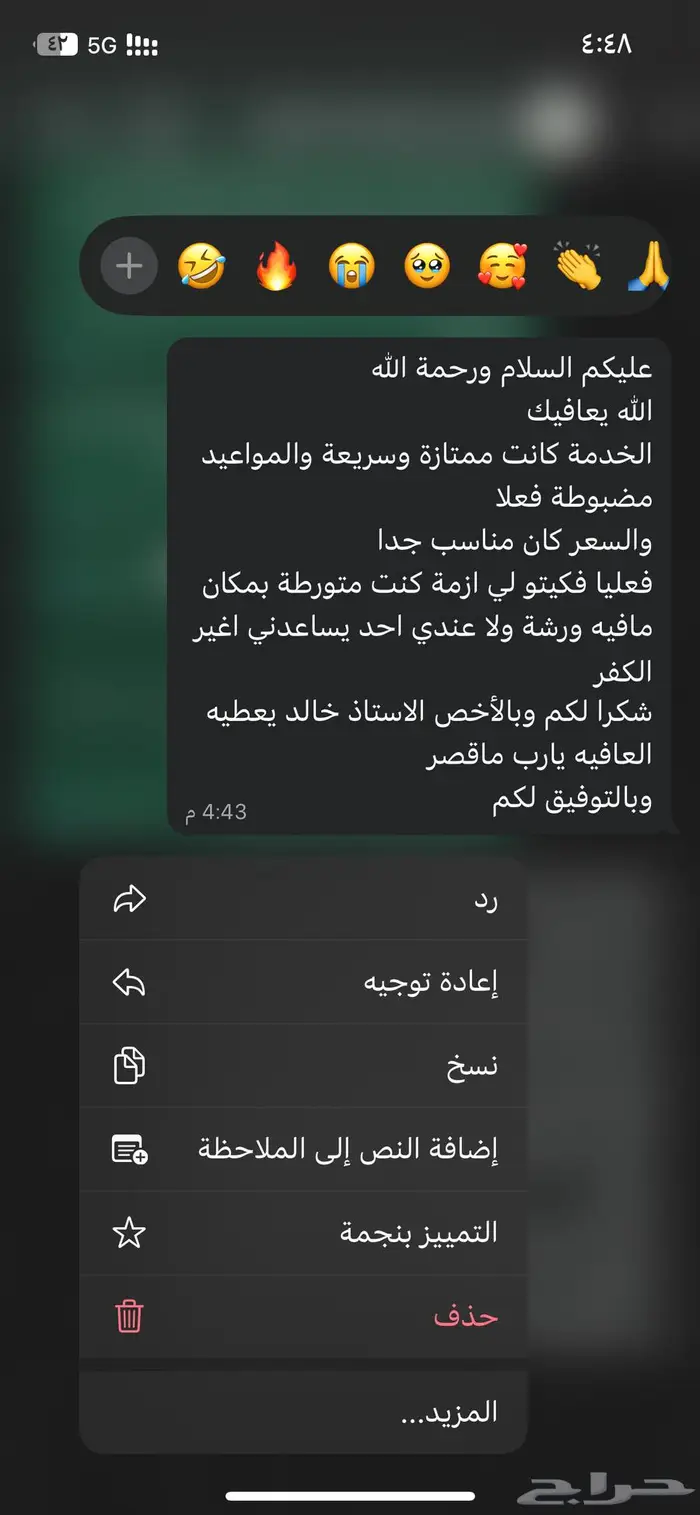 ورشة متنقلة المدينة المنورة 1