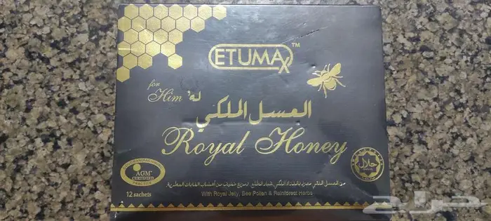عسل ملكي 1