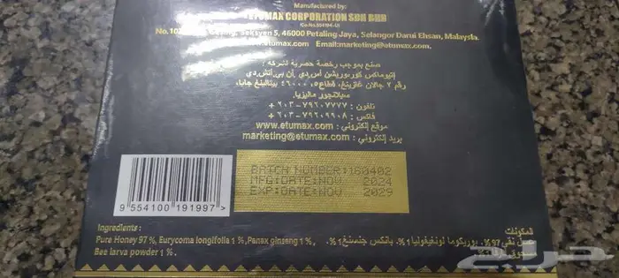 عسل ملكي 0