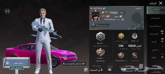 حساب ببجي 11