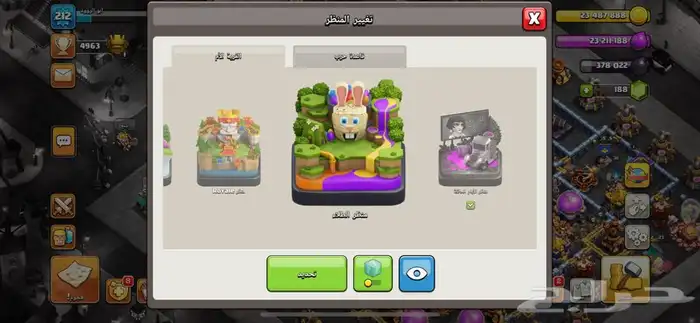 حساب كلاش تاون 16 7