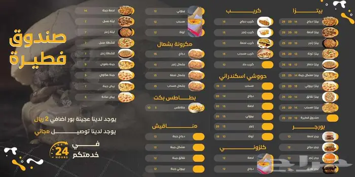 مصمم منيو طعام مطاعم 0