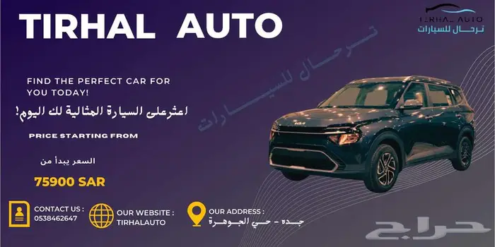 كيا كارينز نص فل 2025 الشكل الجديد باسعار ممتازة 8