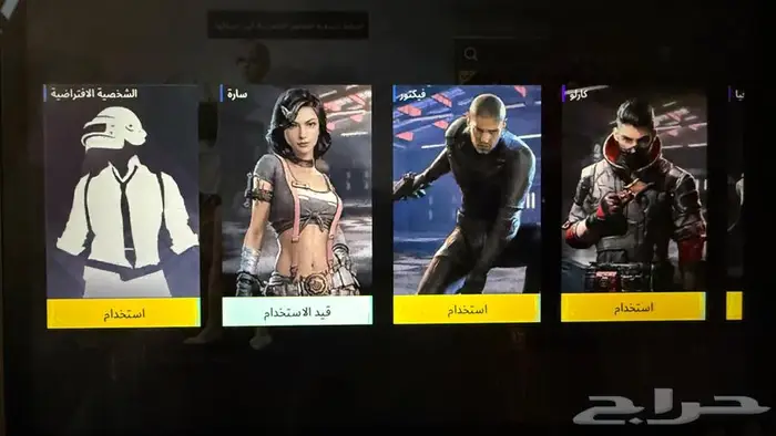 حساب ببجي للبيع 3