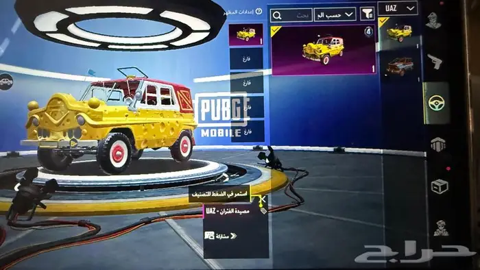 حساب ببجي للبيع 4
