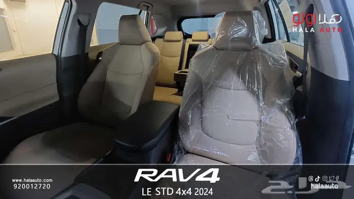 تويوتا راف فور ال اى بنزين 2025 سعودى ابيض 0