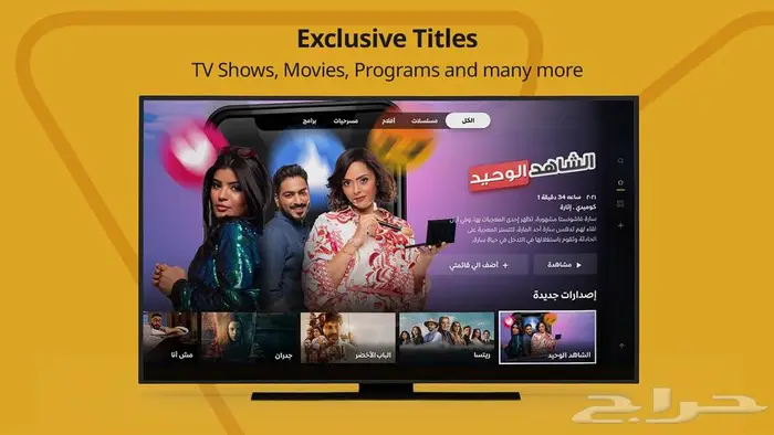 واتش ات Watch It 2