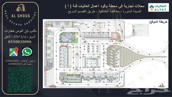 معرض سوبر ماركت بمساحة 601 م في محطة العاليات 4
