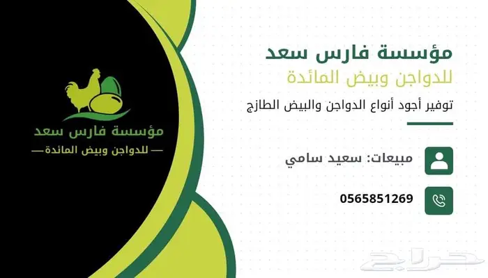 متوفر بيض طازج بالمدينة المنورة فقط 0