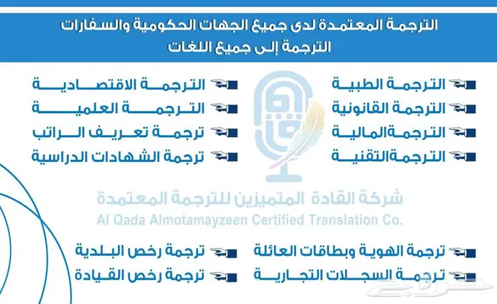 ترجمة معتمدة لجميع المستندات وترجمة فورية 1