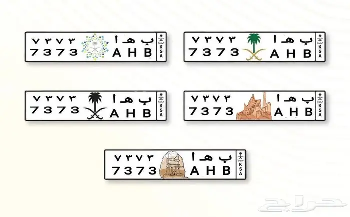لوحة مميزة ب ه ا 7373 2