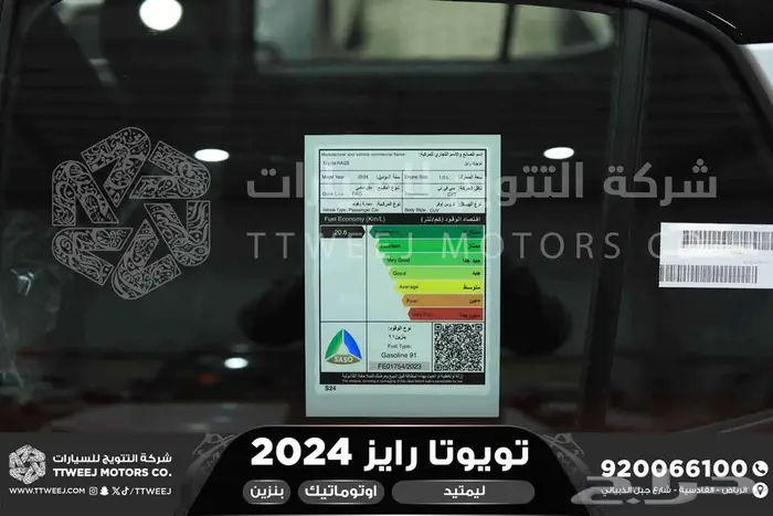 رايز ليمتيد فل فضي سقف اسود بنزين 2024 اقل سعر كاش واقساط 21